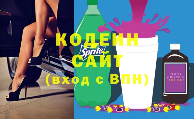 Кодеиновый сироп Lean напиток Lean (лин)  где купить наркоту  Данков 